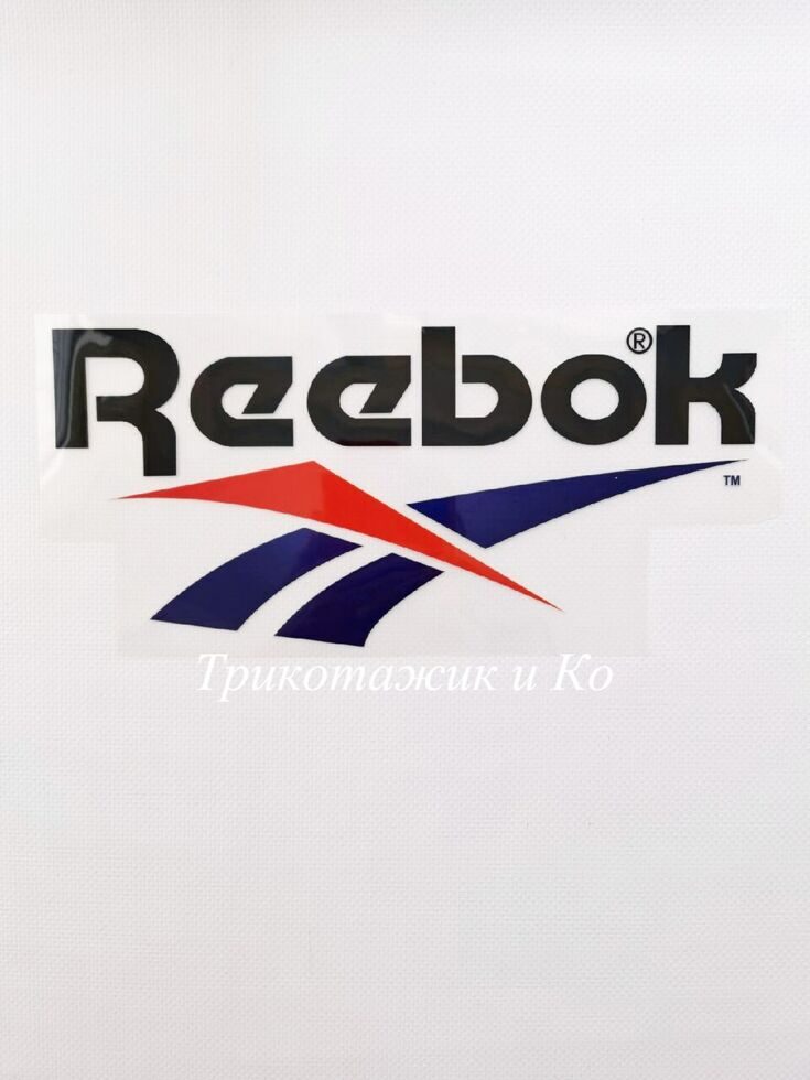 Термотрансфер Reebok черный Размер 24*11